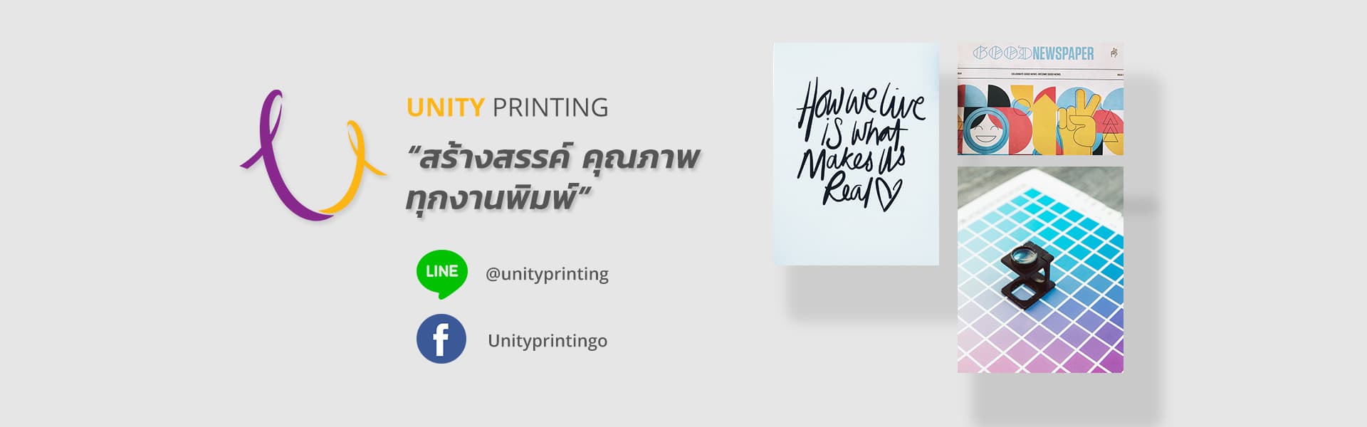Unity printing โรงพิมพ์ออนไลน์ ราคาประหยัด