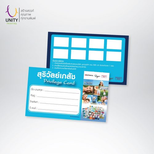 Business Card-Unity