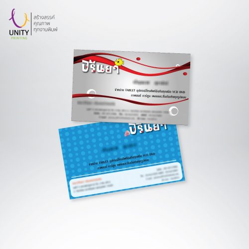 Business Card-Unity