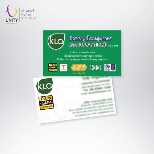 Business Card-Unity