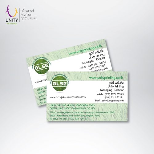 Business Card-Unity