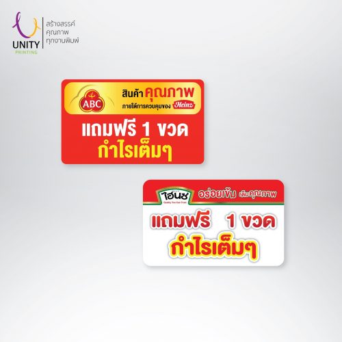 Sticker-UNITY