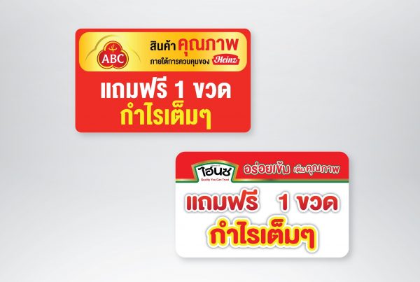Sticker-UNITY