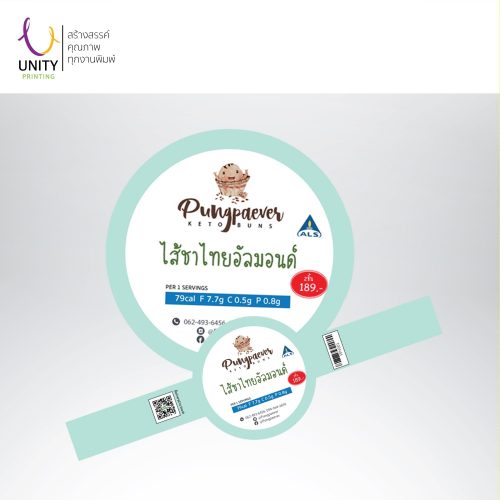 ตัวอย่างงานพิมพ์สติ๊กเกอร์ Unity printing