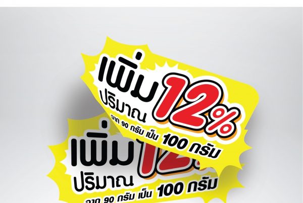 ตัวอย่างงานพิมพ์สติ๊กเกอร์ Unity printing