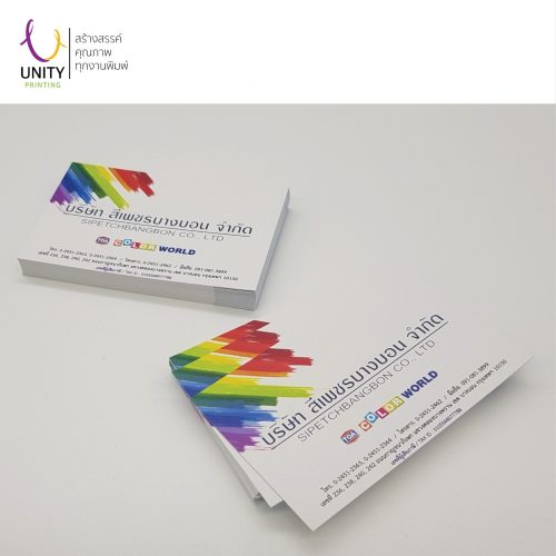 ตัวอย่างงานพิมพ์นามบัตร