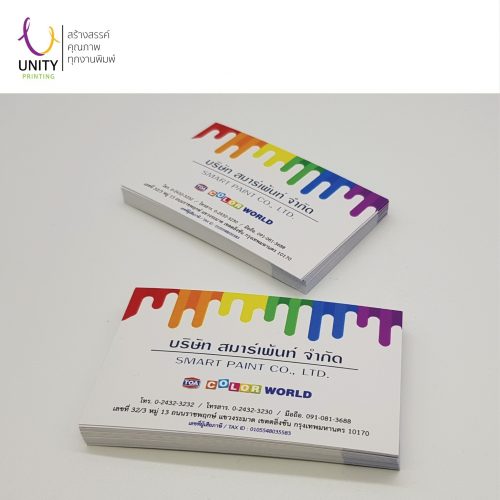 ตัวอย่างงานพิมพ์นามบัตร Unity printing
