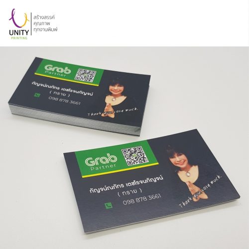 ตัวอย่างงานพิมพ์นามบัตร Unity printing