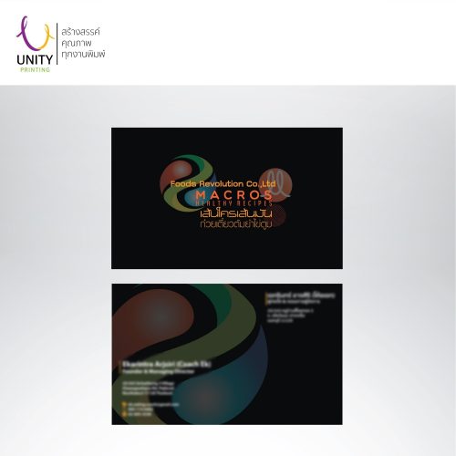 ตัวอย่างงานพิมพ์นามบัตร Unity printing