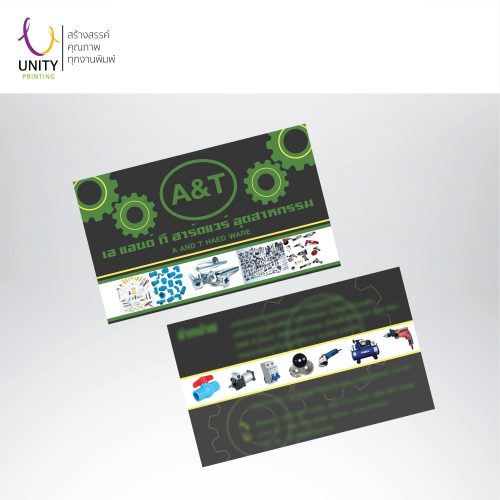 ตัวอย่างงานพิมพ์นามบัตร Unity printing