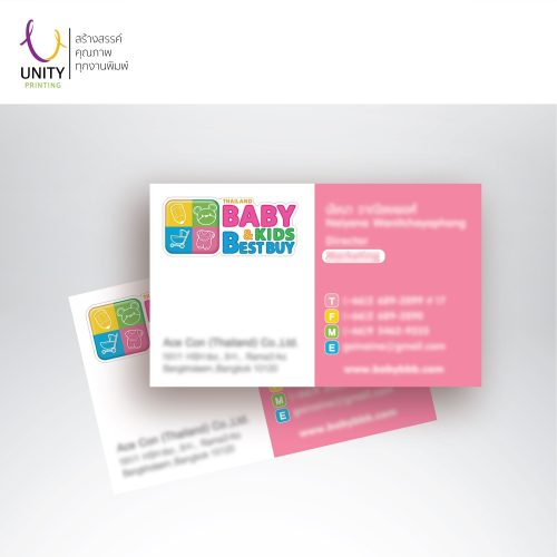 ตัวอย่างงานพิมพ์นามบัตร Unity printing