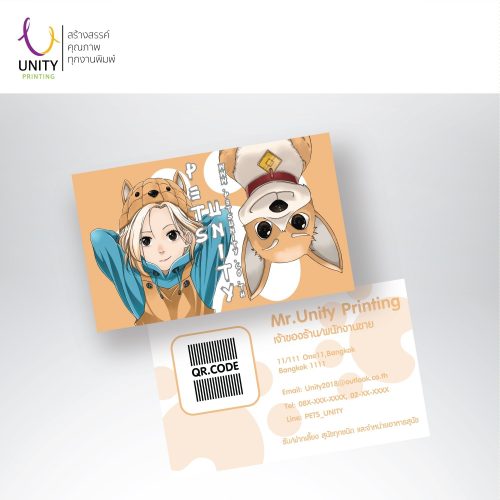 ตัวอย่างงานพิมพ์นามบัตร Unity printing