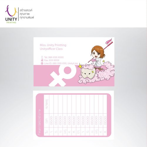ตัวอย่างงานพิมพ์นามบัตร Unity printing