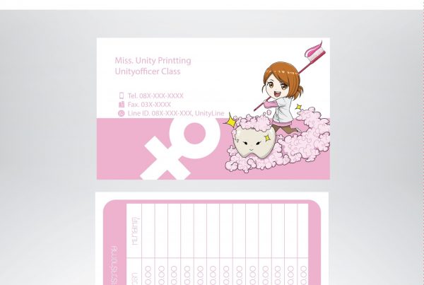 ตัวอย่างงานพิมพ์นามบัตร Unity printing