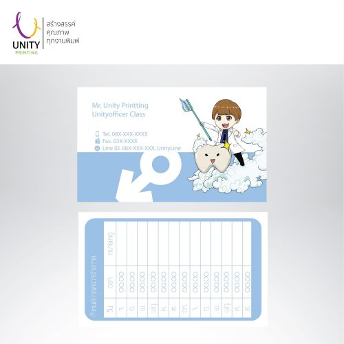 ตัวอย่างงานพิมพ์นามบัตร Unity printing