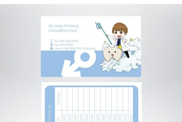 ตัวอย่างงานพิมพ์นามบัตร Unity printing