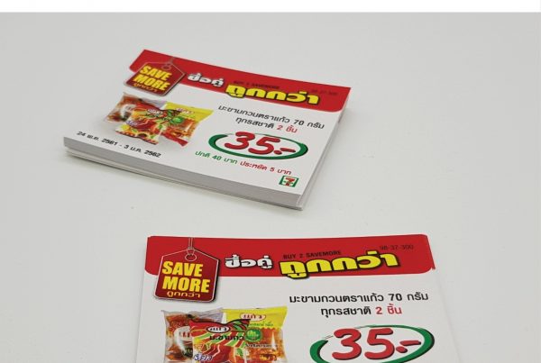 ตัวอย่างงานพิมพ์ สื่อส่งเสริมการขาย Unity printing