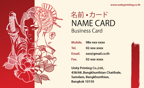 แบบ นามบัตร unityprinting AW-03
