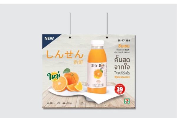 LINE_ALBUM_ตัวอย่างงาน สื่อการขาย 7-11​_210913_21