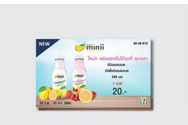 LINE_ALBUM_ตัวอย่างงาน สื่อการขาย 7-11​_210913_33