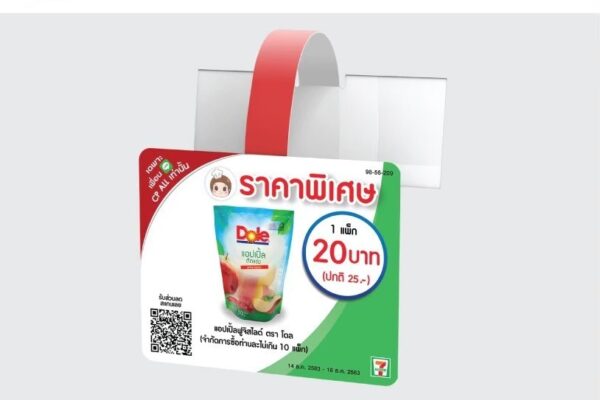 LINE_ALBUM_ตัวอย่างงาน สื่อการขาย 7-11​_210913_45