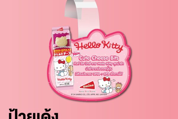 ป้ายเด้ง (Wobble) กระดาษอาร์ตการ์ด 260 แกรม เคลือบเงา/ด้าน ไดคัทตามรูป