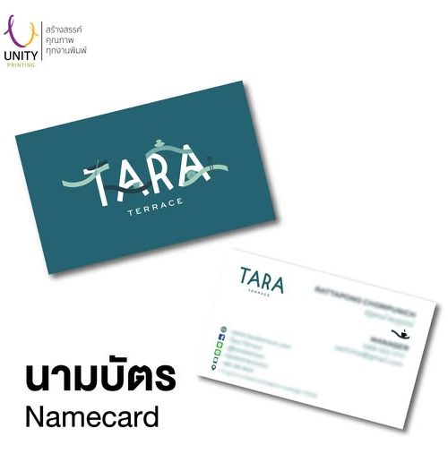 นามบัตรขนาดมาตราฐาน ขนาด 9x5.5 ซม. ขอบคุณทาง Tara Terrace ได้ใช้บริการนามบัตร (Namecard) กับทาง ยูนิตี้ พริ้นติ้ง ของเรา