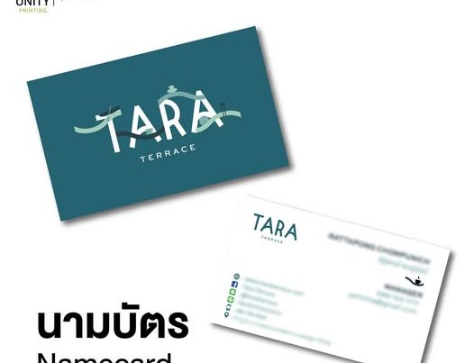 นามบัตรขนาดมาตราฐาน ขนาด 9x5.5 ซม. ขอบคุณทาง Tara Terrace ได้ใช้บริการนามบัตร (Namecard) กับทาง ยูนิตี้ พริ้นติ้ง ของเรา